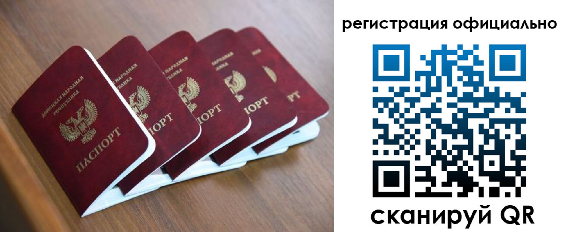 прописка законно в Артёме