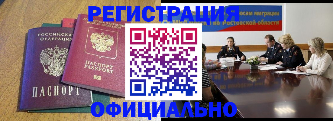 прописка поиск в Артёме