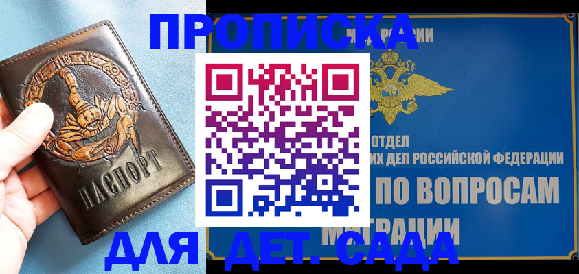 временная регистрация купить в Артёме