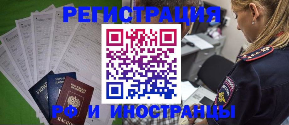 временная регистрация поиск в Артёме