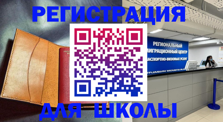 регистрация в Артёме