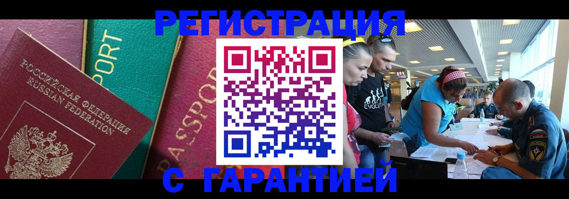 прописка поиск в Артёме