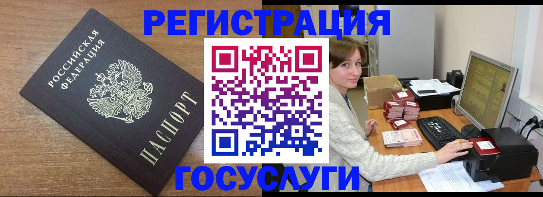 прописка регистрация в Артёме
